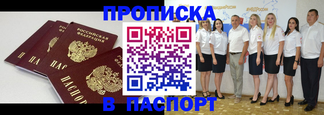 временная регистрация в квартире в Апатитах