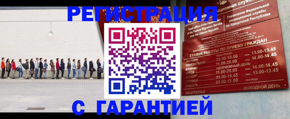 прописка иностранных граждан в Апатитах