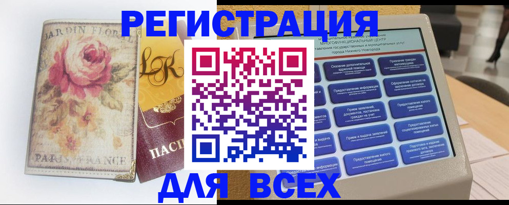 временная регистрация 2025 в Апатитах