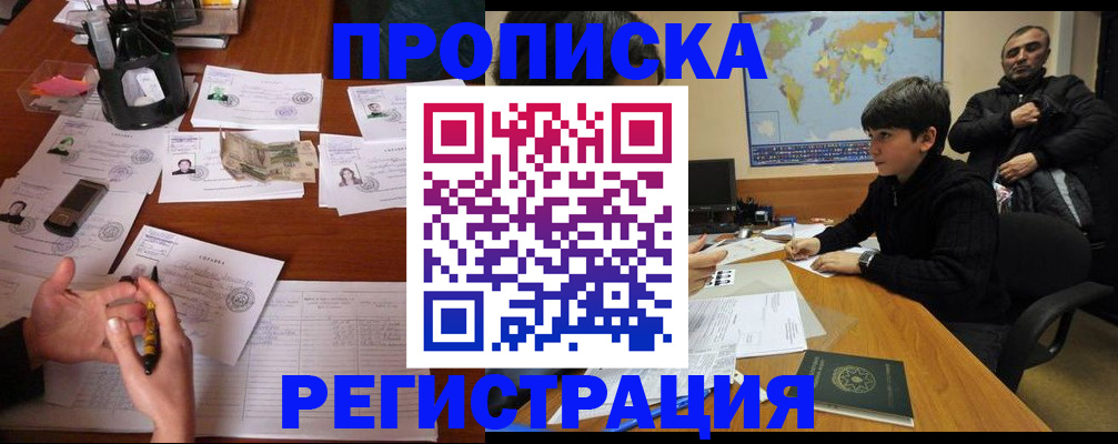 временная регистрация адрес в Апатитах