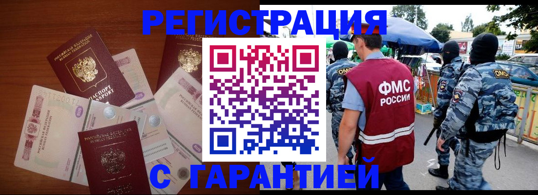 прописка иностранных граждан в Апатитах