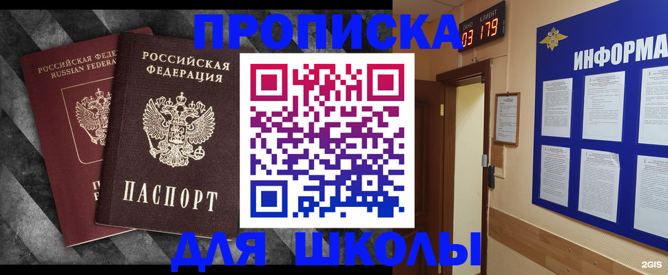 временная регистрация в Апатитах