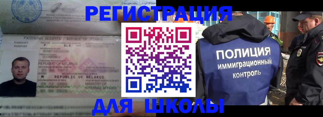 временная регистрация купить в Апатитах