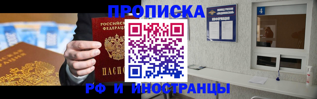 прописка ребенка в Апатитах